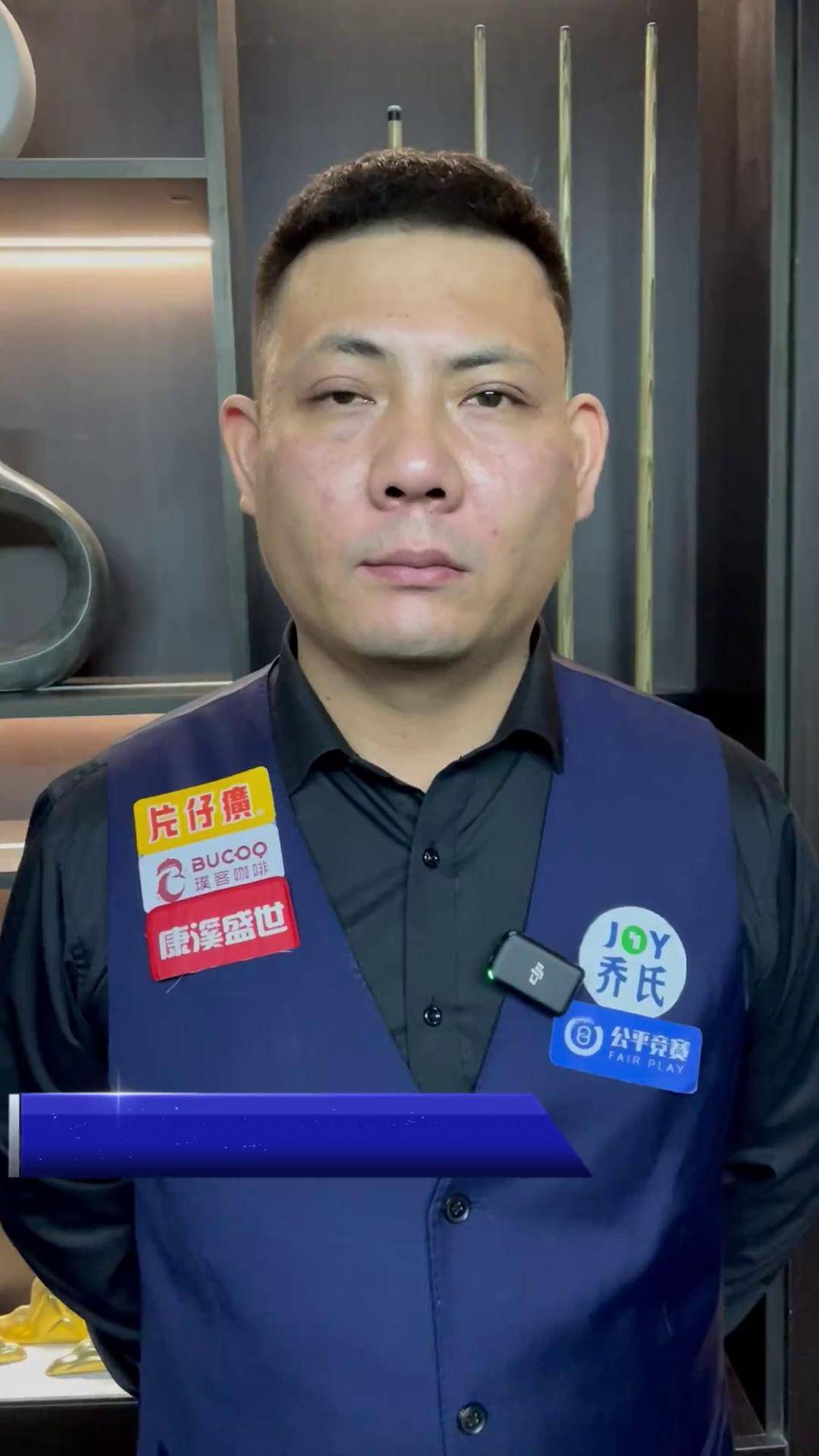 战中